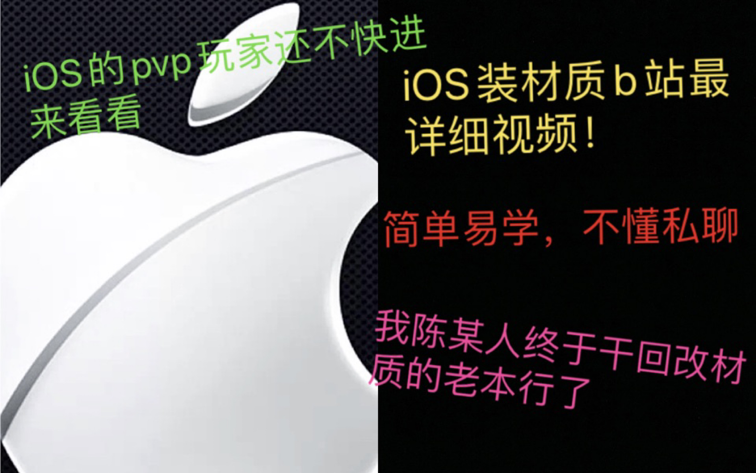 iOS服务器用材质教程,还不快进来看看