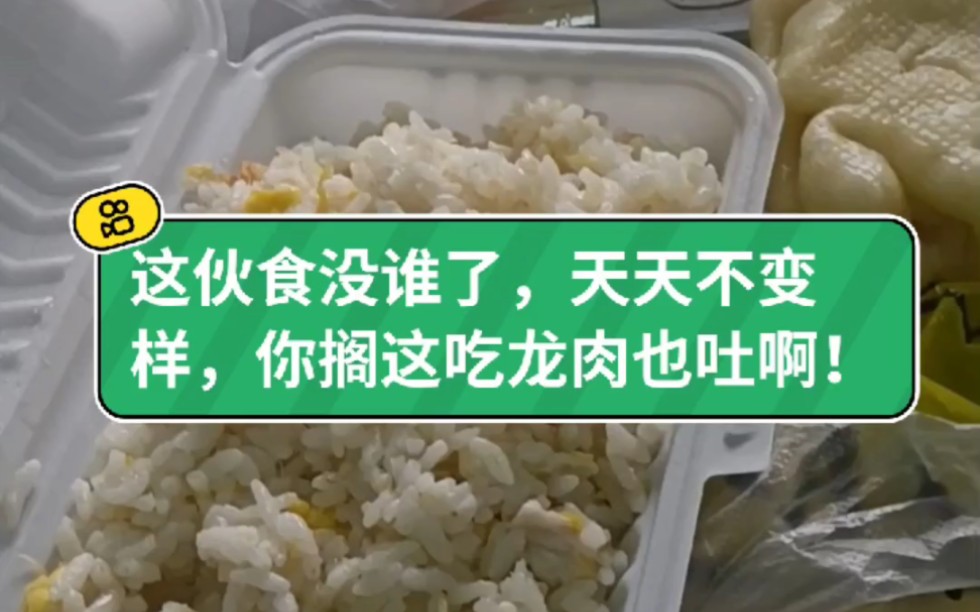 [图]咱们单位的食堂伙食，早饭十八年没变过