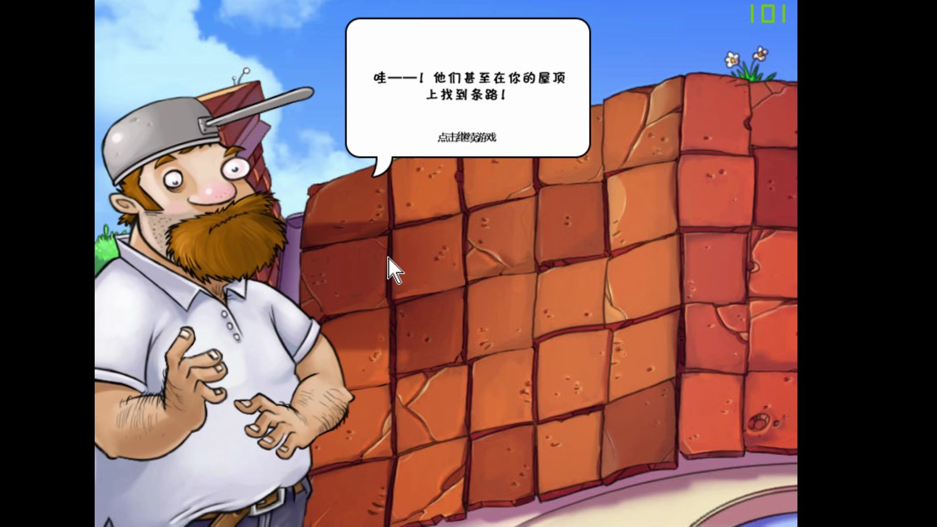 1.21录播 玩植物大战僵尸 歪比歪比,歪比巴卜