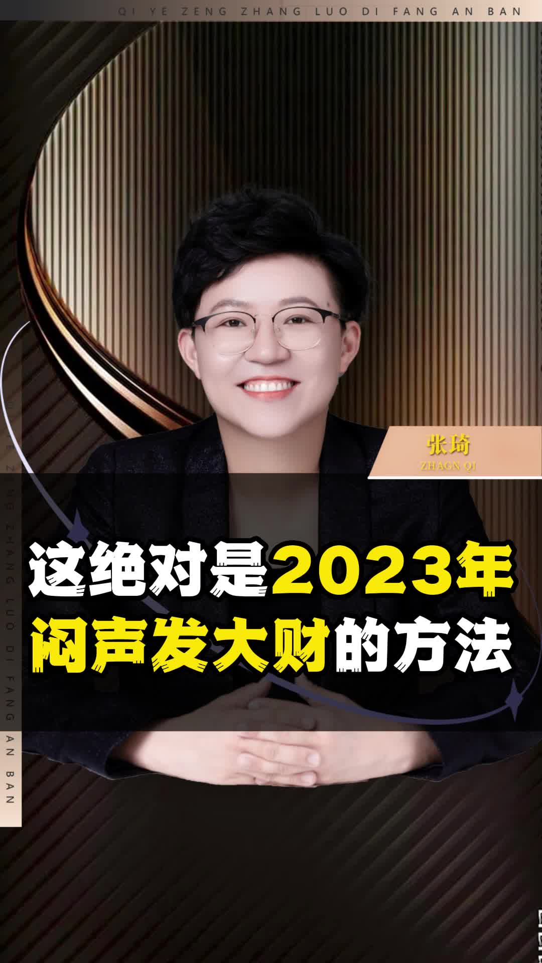 这绝对是2023年闷声发大财的方法哔哩哔哩bilibili