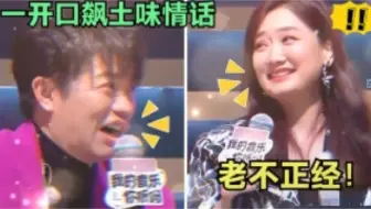 玲花直言曾毅不敢跟她吵架，曾毅我哪里敢啊玲花曾毅斗嘴场面