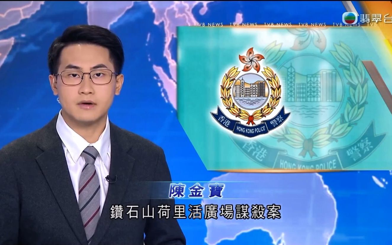 【TVB NEWS】有市民带鲜花到钻石山荷里活广场悼念昨日斩人案中的死者哔哩哔哩bilibili