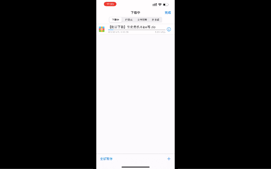 百度云盘最新不限速下载哔哩哔哩bilibili