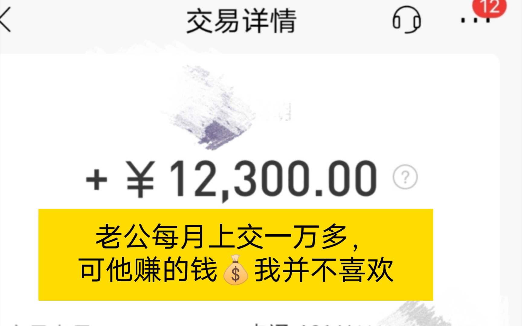 小县城老公每月上交工资一万多,可他赚的钱我并不喜欢哔哩哔哩bilibili