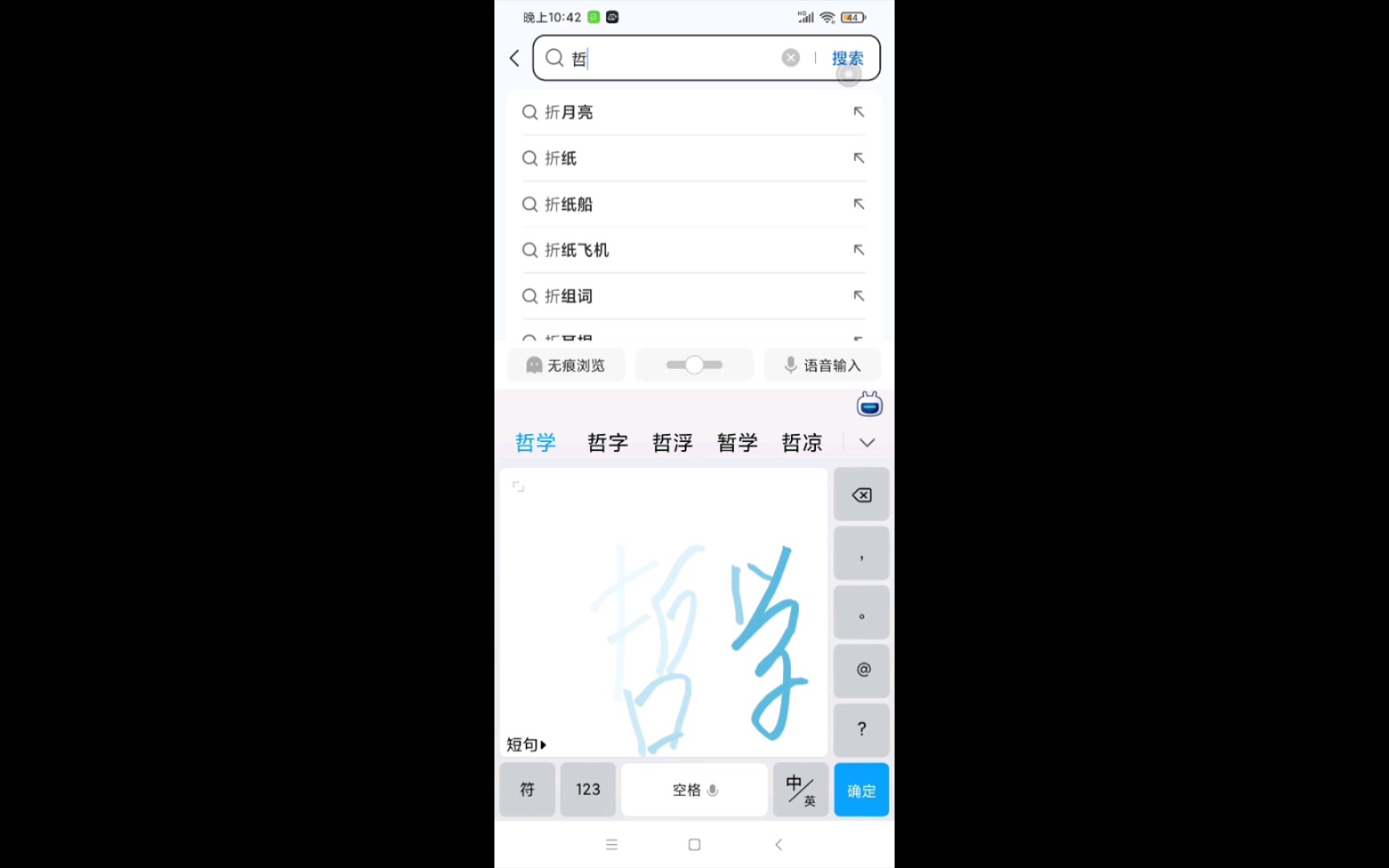 为什么我打不出哲学符号哔哩哔哩bilibili