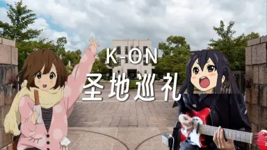 けいおん！-哔哩哔哩_Bilibili