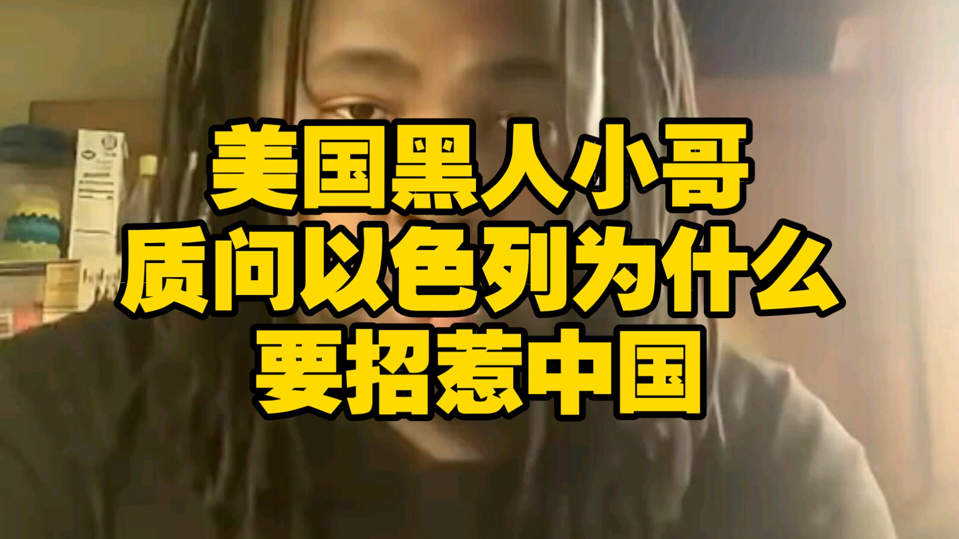 中国为什么不控制黑人 中国为什么不控制黑人