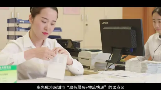什么是深圳速度？ 龙华政务 宣传片