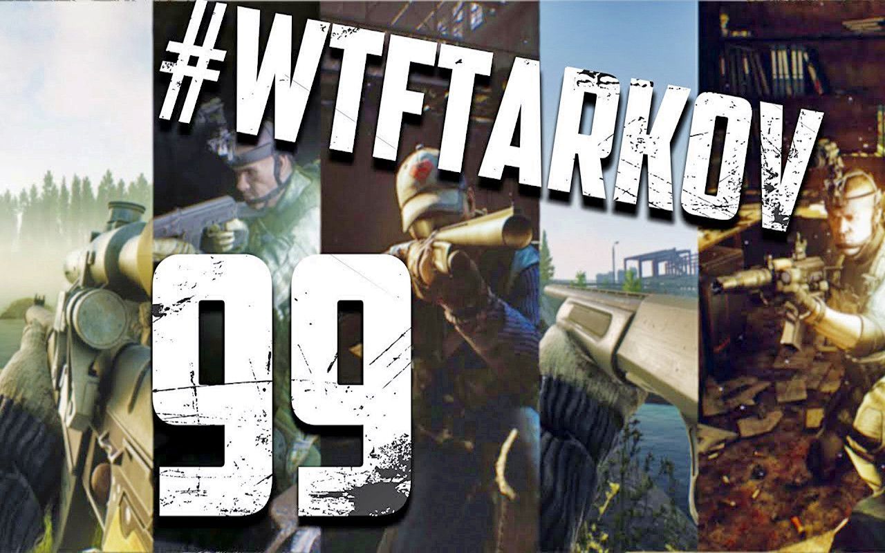 [图]【逃离塔科夫】国外主播搞笑精彩时刻集锦#99 #WTFTARKOV_Funny Moments of Tarkov