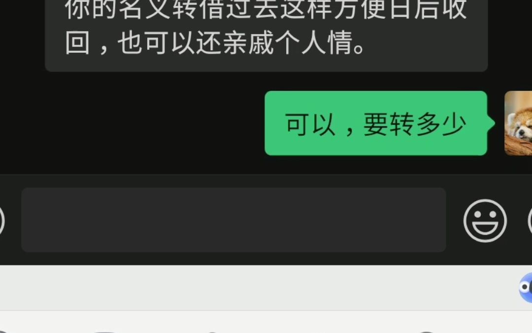 [图]【反诈宣传】反诈“八问”