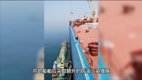 [图]国际防止船舶造成污染公约 (MARPOL) 附则2 是指控制油污染的国际条例，旨在减少船舶排放和泄漏造成的海洋污染。