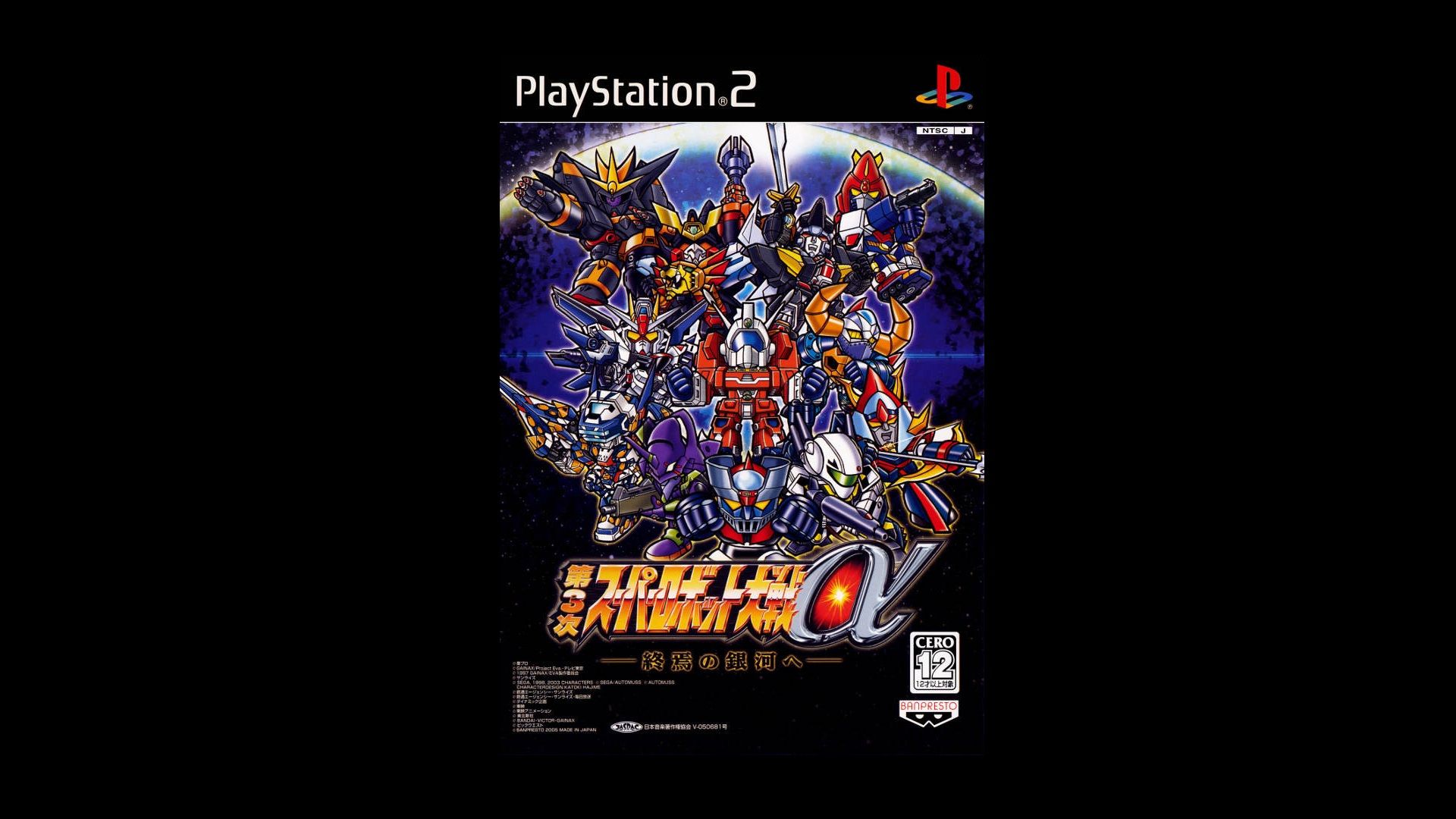 [ossc pro][ps2第3次超级机器人大战α][真99480i隔行倍线2k][bob