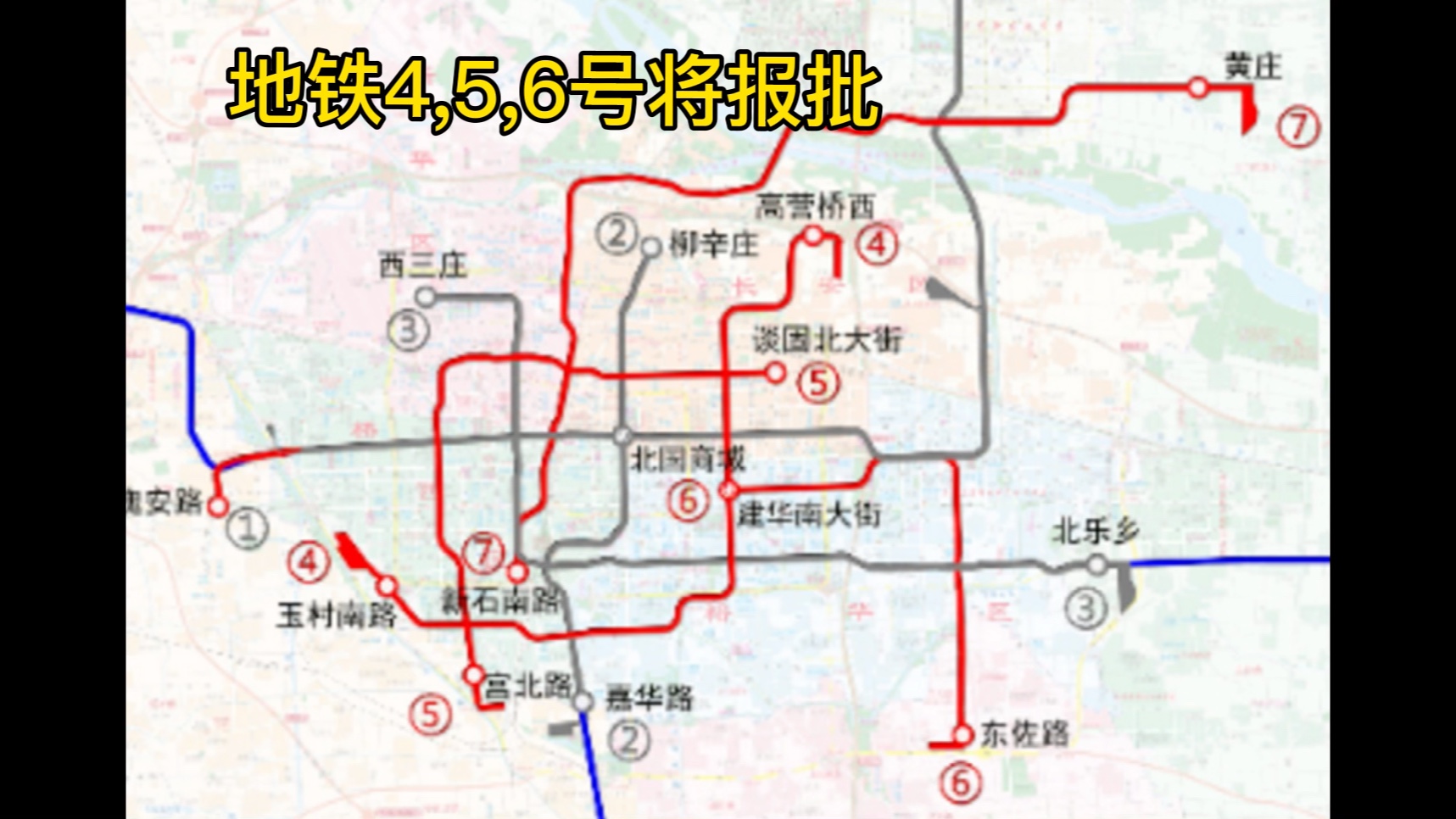 石家庄地铁4 5 6 7号线规划来了