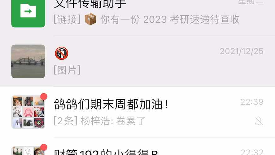 iPhone13pro 微信卡顿严重