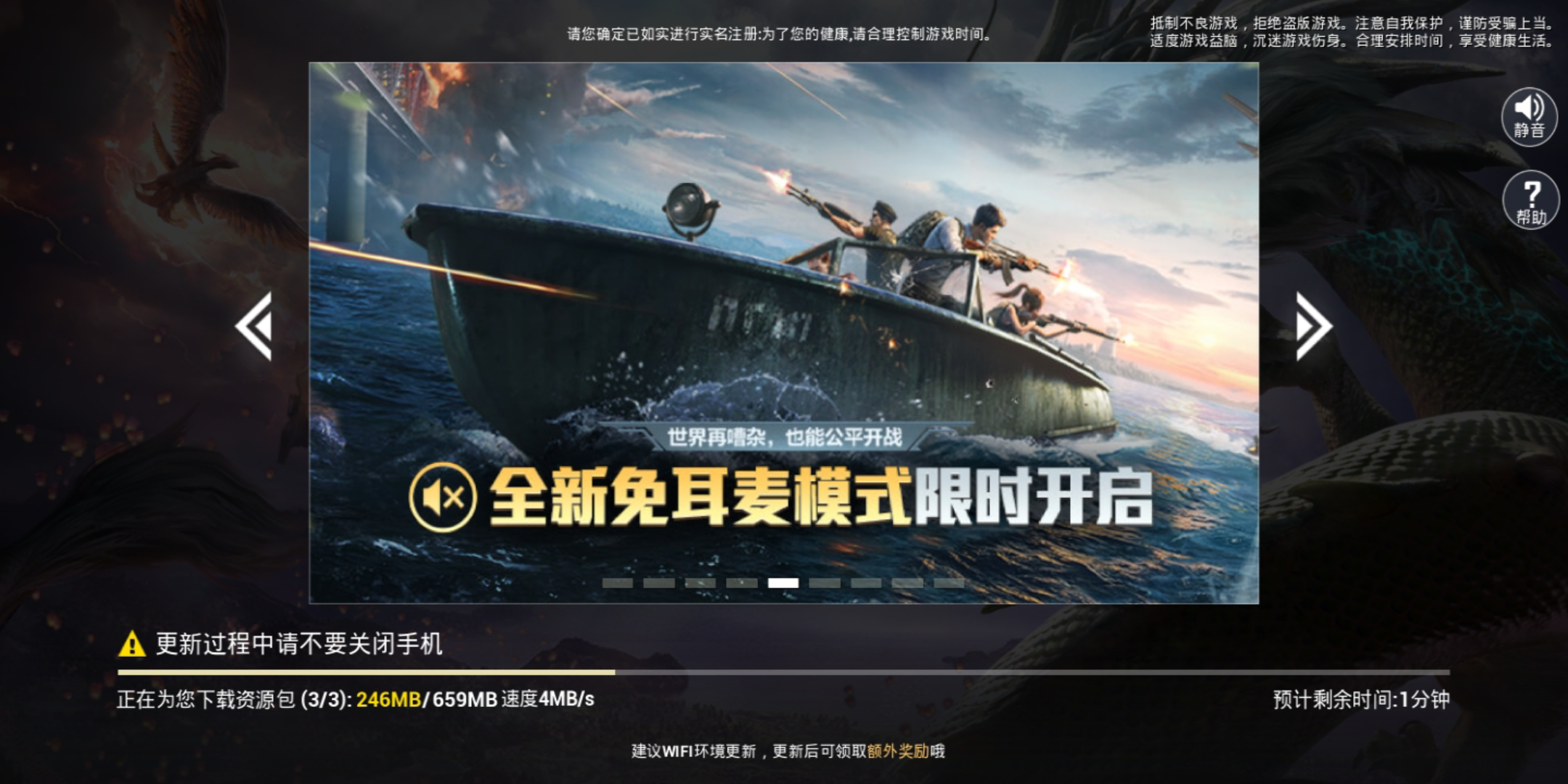 活动作品和平精英大更新