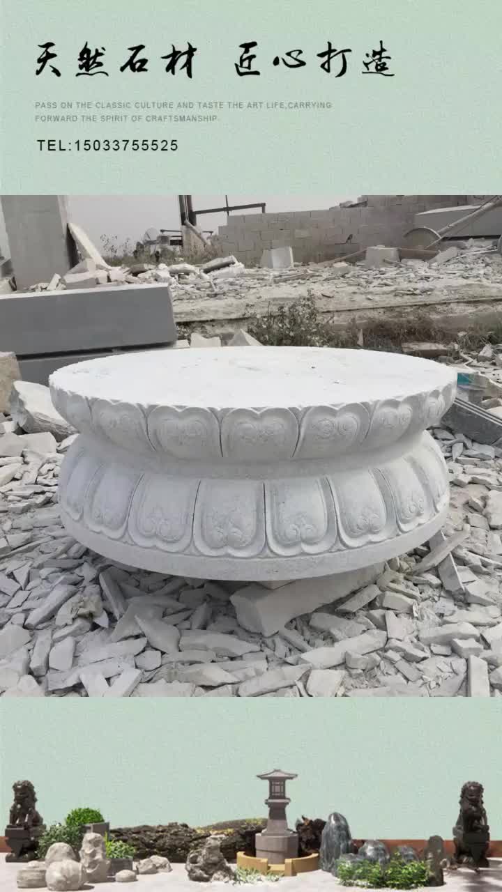 石雕须弥座寺庙佛像底座汉白玉花架盆景底座仿古莲花商务石座庭院别墅