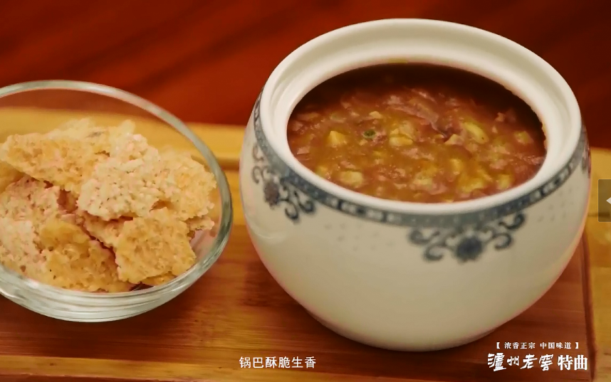 [图]美食烹饪纪录片《中华美食群英榜第二季--徽菜篇》国语中字