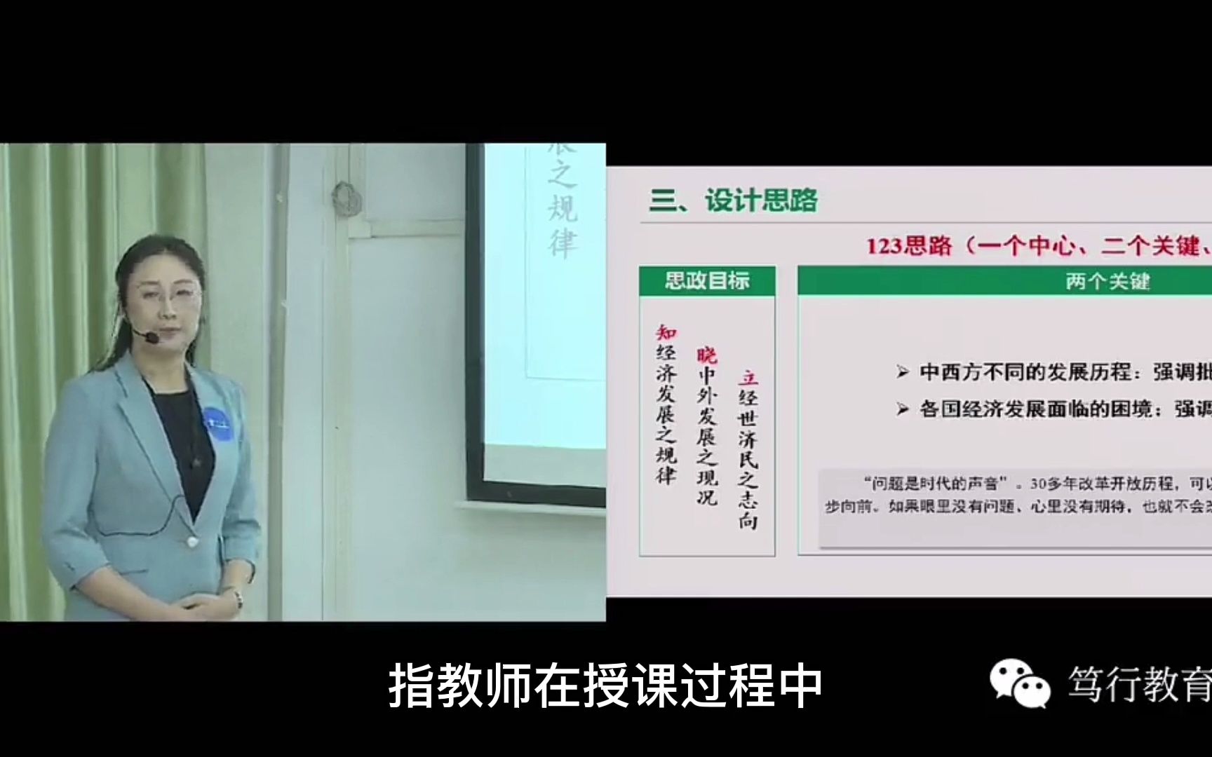 2021年 广东省课程思政教学大赛一等奖参赛视频集锦(文科二组 华南农业大学张沁岚《发展经济学》)哔哩哔哩bilibili