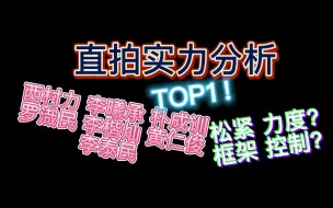 Descargar video: 【九思reaction】直拍实力分析 谁是TOP1？松紧力度？|Enhypen西村力 李曦承 朴成训/ NCT Dream 罗渽民 李楷灿 黄仁俊/ 李泰民