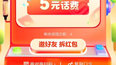 中国移动 15元充值25话费哔哩哔哩bilibili