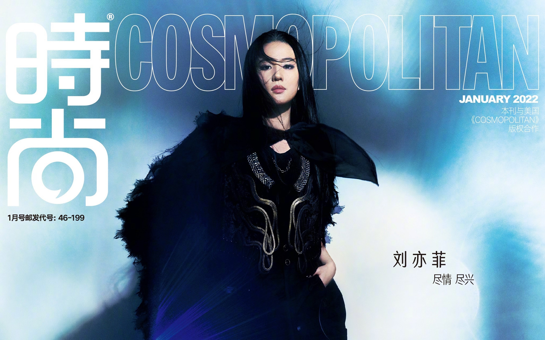 【刘亦菲 | 杂志】2022年1月刊《时尚 COSMOPOLITAN》【摄影:柳宗源 | 封面服装支持:Louis Vuitton】哔哩哔哩bilibili