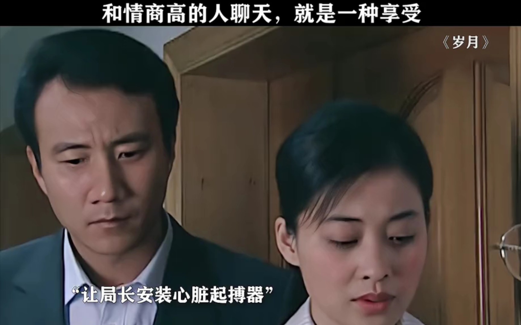 [图]# 岁月 # 胡军 # 梅婷 这样的女人娶回家，真是祖坟冒青烟了！ # 胡军 # 梅婷