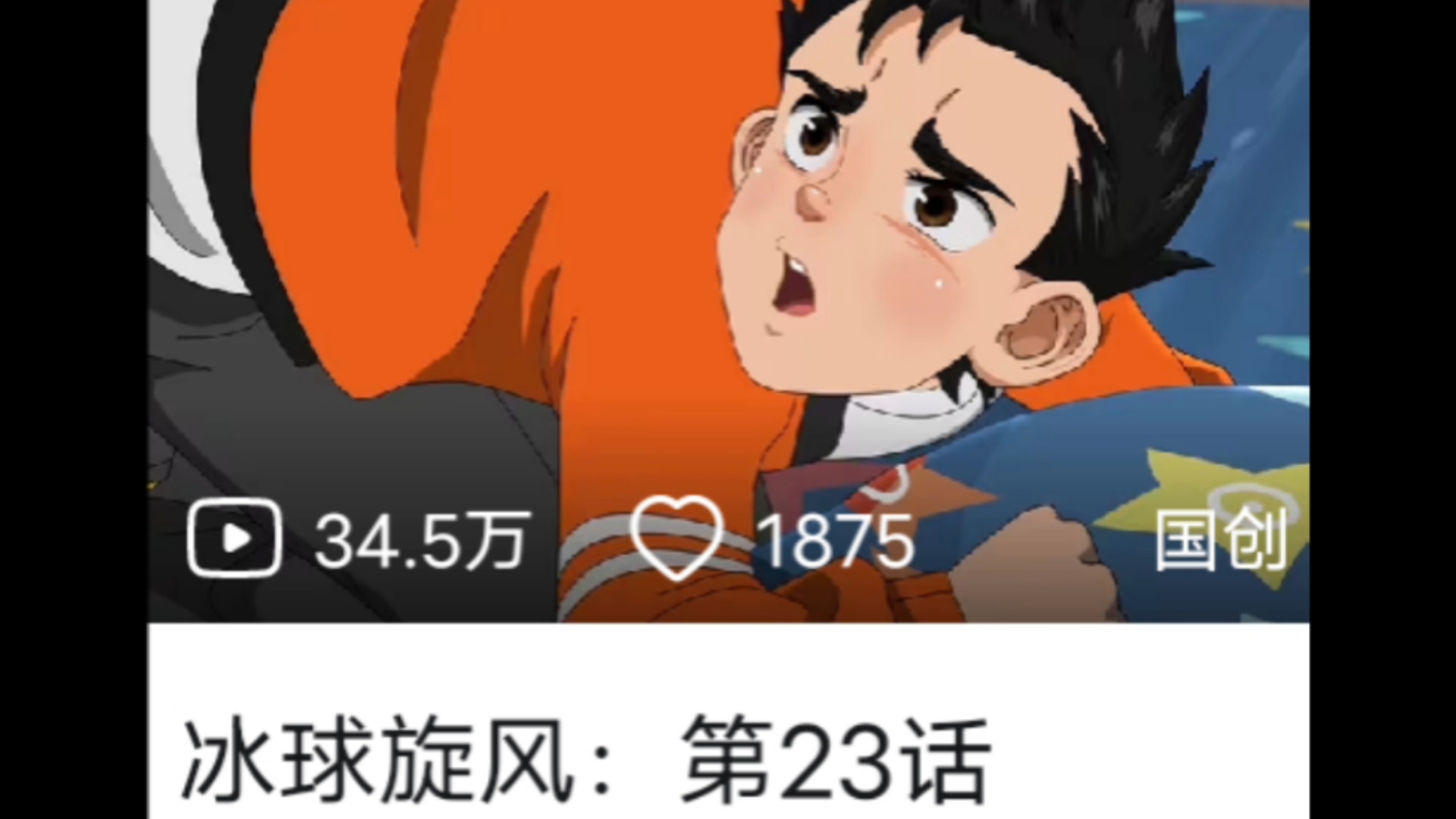 B站的逆天封面…哔哩哔哩bilibili