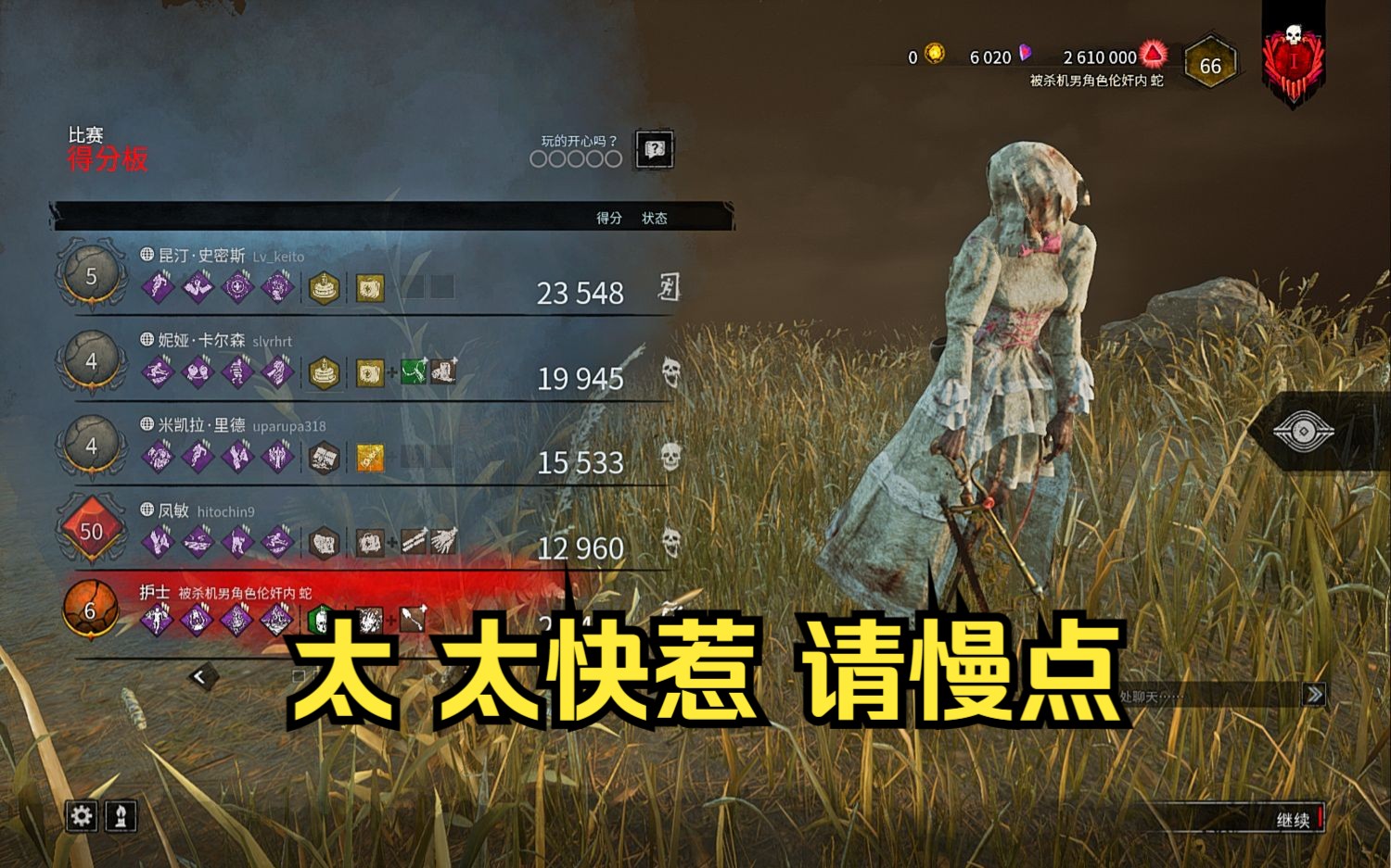 【黎明杀机】三分多钟三台机 气急败坏狠狠座监昆汀