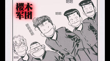 【未使用品】井上雄彦　親鸞ミニ屏風 井上雄彦《亲鸾》水墨屏风绘制及成品展示_哔哩哔哩_bilibili