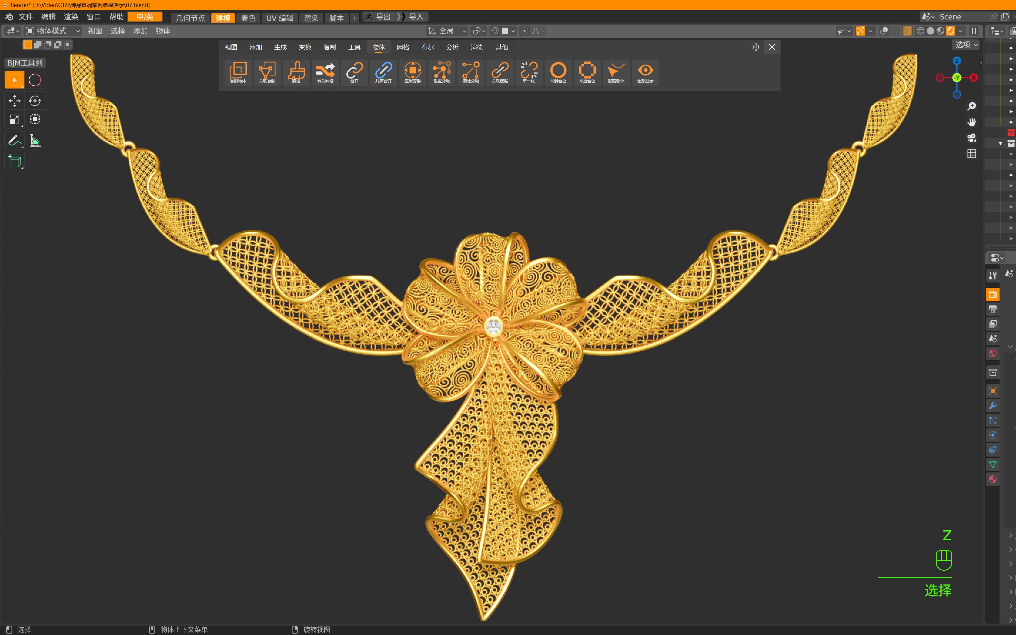 一镜到底!珠宝花丝大套链!超流畅!原速!Blender珠宝臻品斑斓珠宝插件设计建模流程!哔哩哔哩bilibili