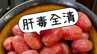 Descargar video: 3种碱性食物，立秋后常吃，肝毒清零，肝脏健康不生病