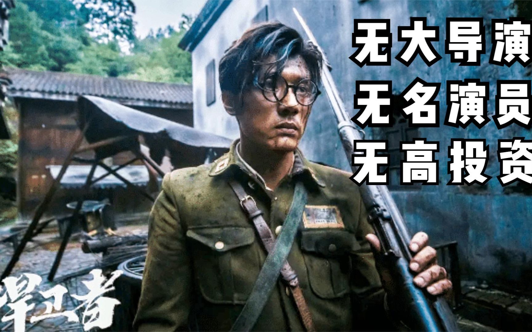 600壮士血战宝山,一部"三无电影",不比《战狼》《八佰》差