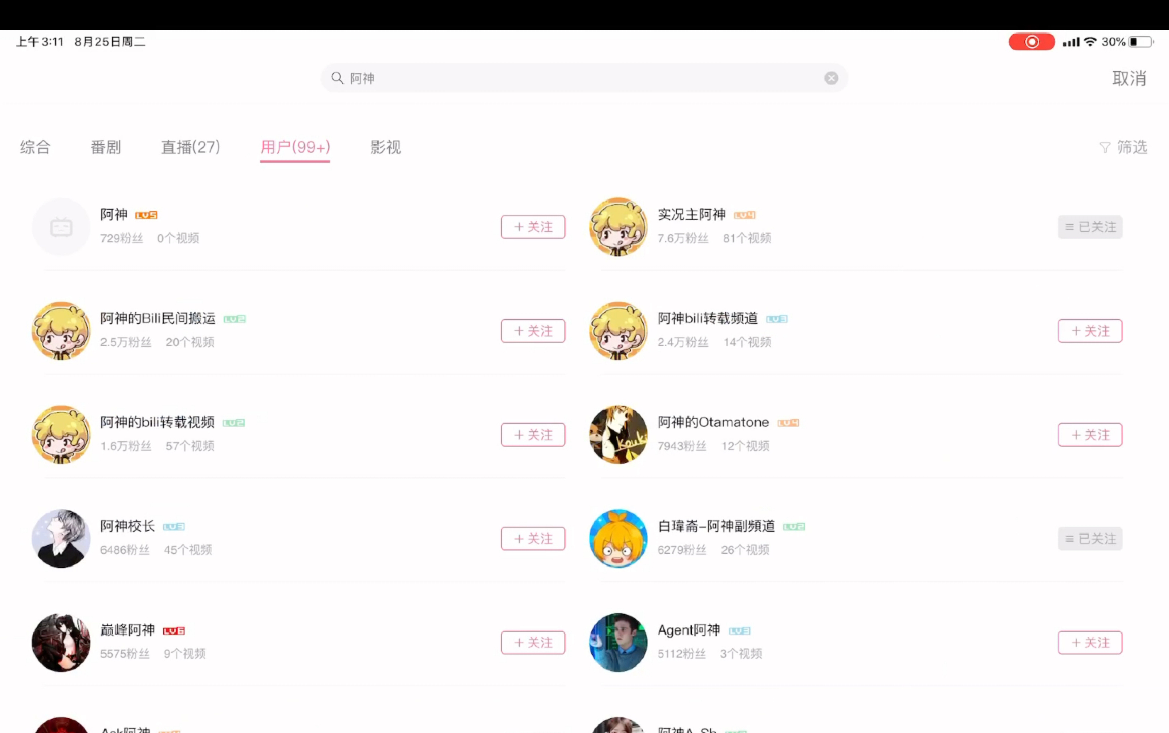 阿神td不真诚的道歉我们只能收复台湾后法庭上见