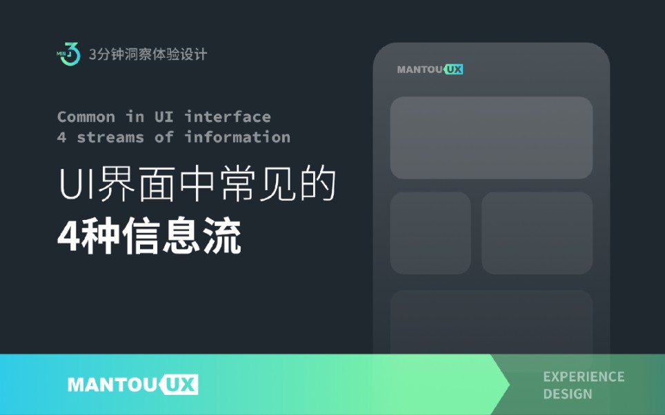 UI界面中常见的4种信息流(列表流、卡片流、瀑布流、Feed流)哔哩哔哩bilibili