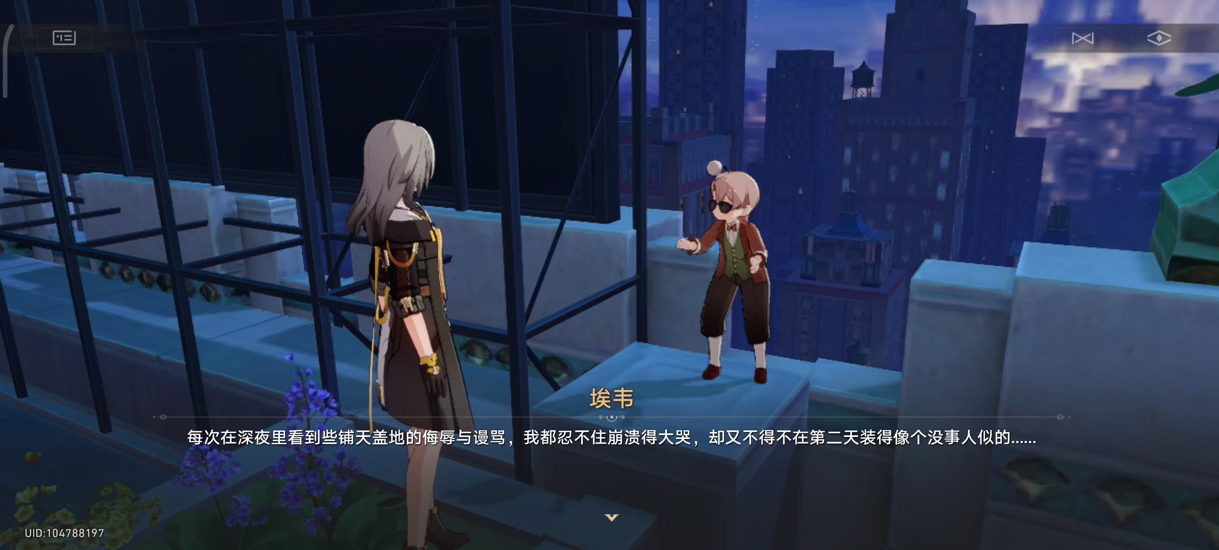 星穹铁道】npc埃伟对话,冒险任务「钟表把戏:埃伟」,贴纸「空白格」