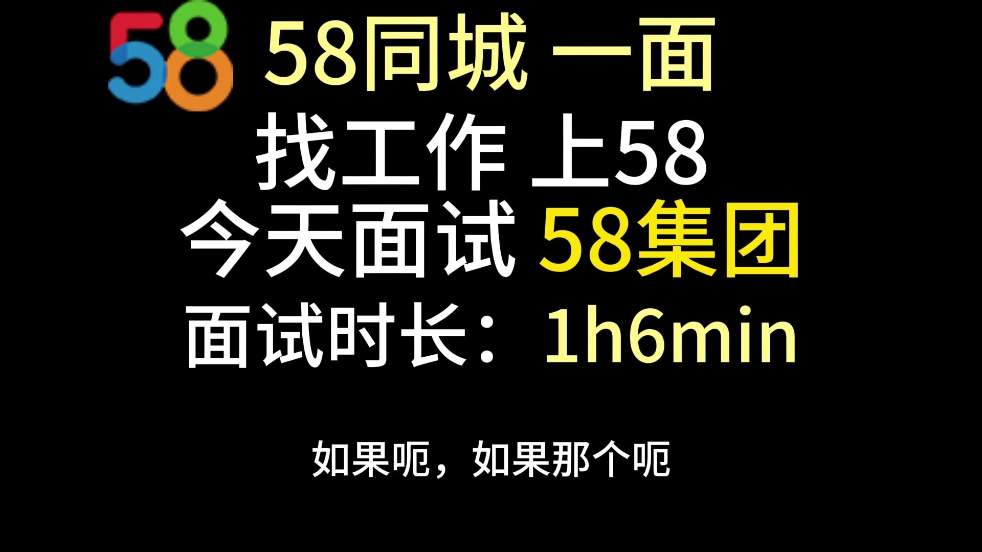 乌鲁木齐找工作招聘58同城网(乌鲁木齐招聘网,乌鲁木齐找工作)