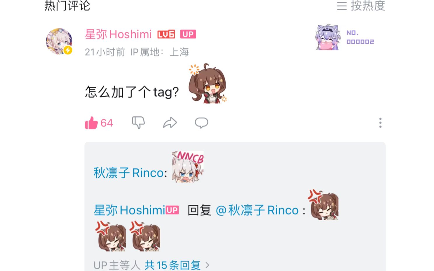 【秋星】很符合hosir在我脑海之中刻板印象哔哩哔哩bilibili