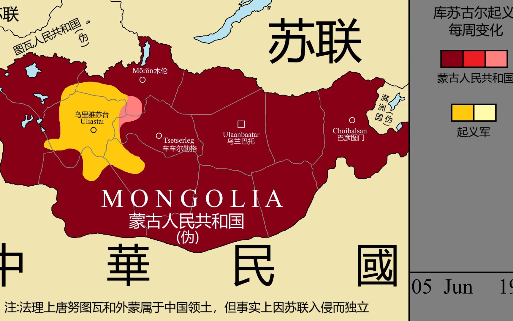 【历史地图汉化】1932年蒙古武装起义每周变化