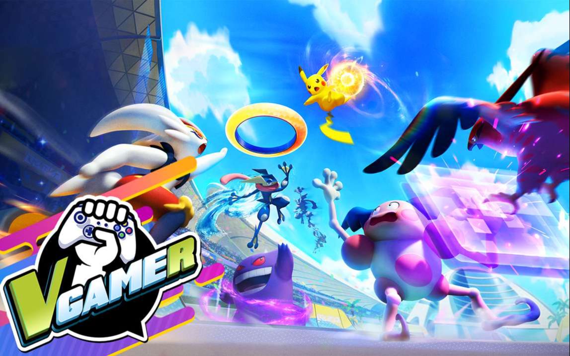 宝可梦大集结 pokémon unite