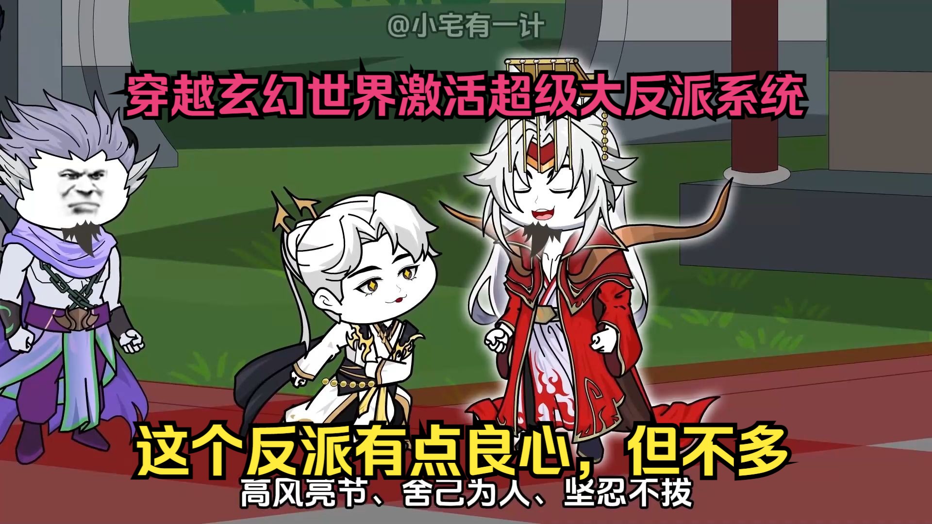 玄幻世界之我是大反派