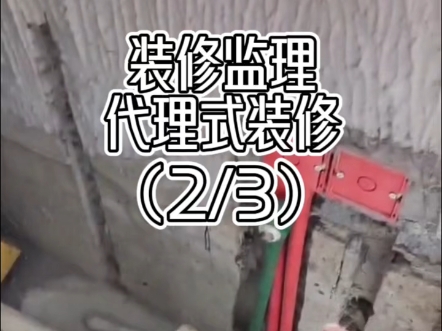 别墅装修进行中,每个细节都要亲自监督管理第二集 #别墅监理 #装修