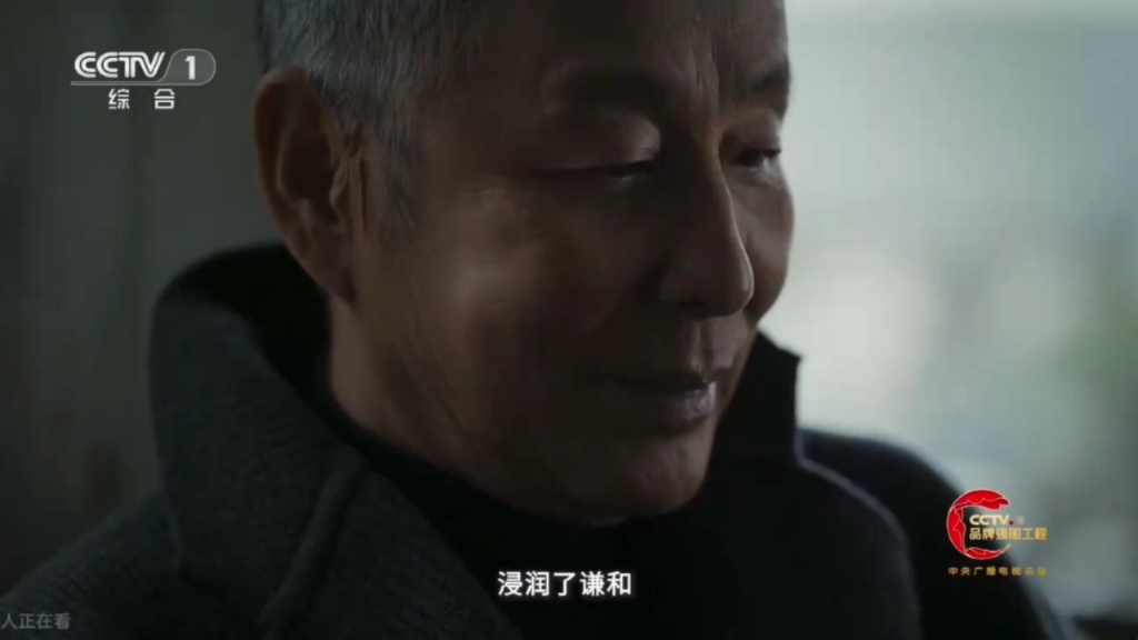君品习酒 君子之品 东方习酒 代言人:陈道明(有酒瓶)2024年广告 15秒