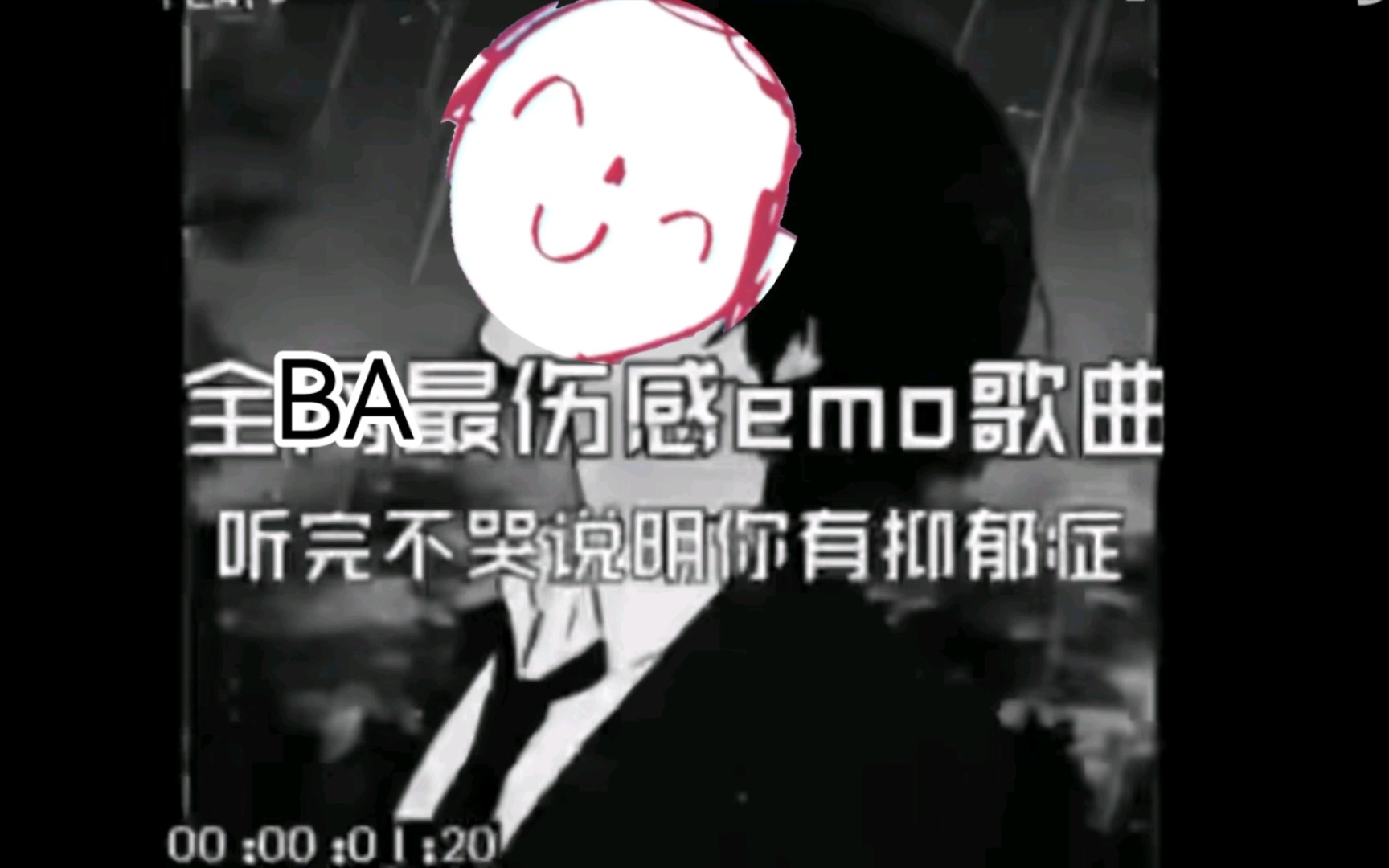 [图]全BA最伤感emo的歌曲，听完不哭说明你有抑郁症（剧透警告微刀慎入）