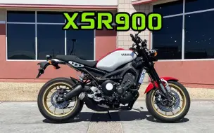 雅马哈XSR900测评--性价比超低的复古扭力野兽