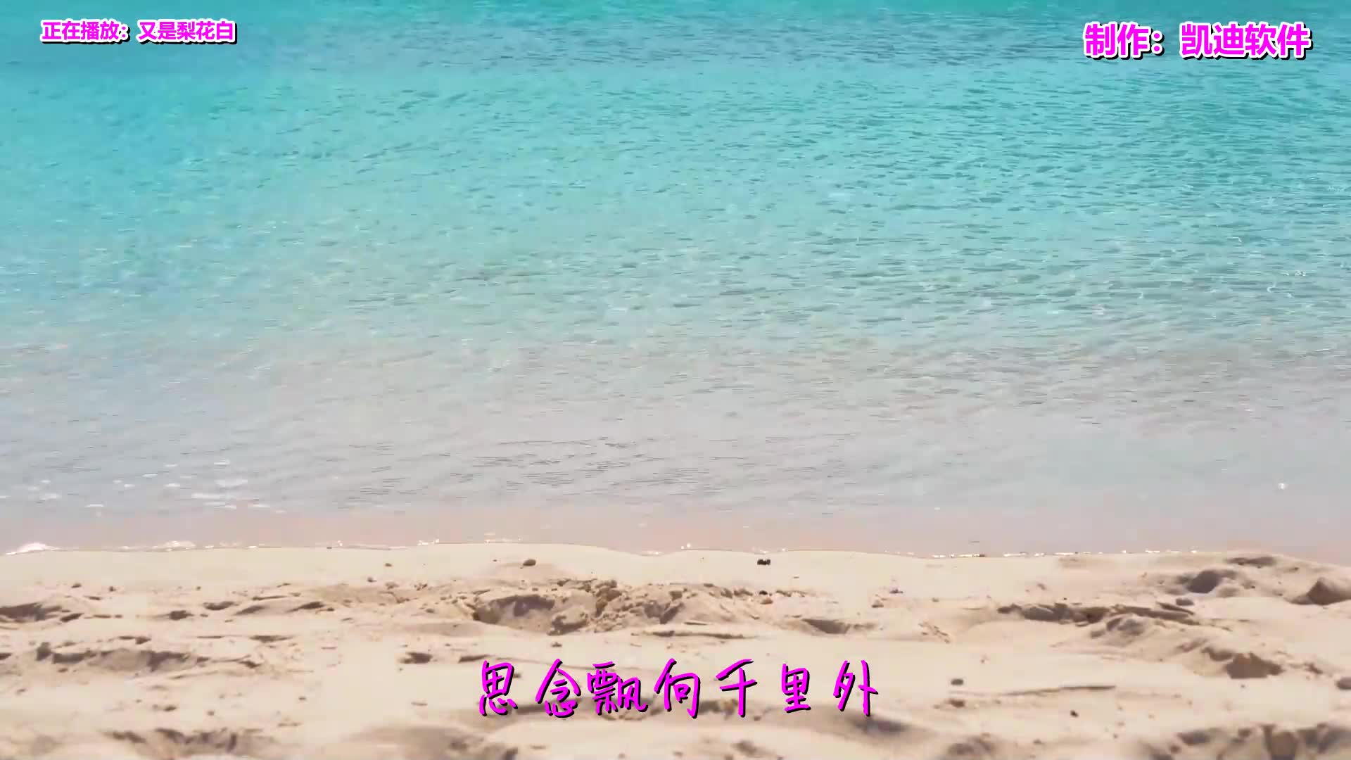 [图]《又是梨花白》欣赏，pr快速mv字幕制作