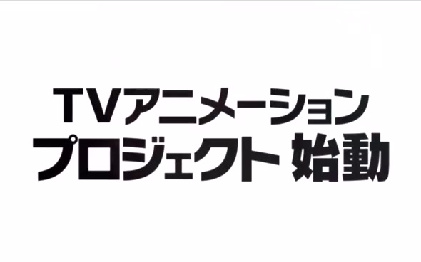 【tv动画】偶像大师百万现场 动画化企划始动 pv