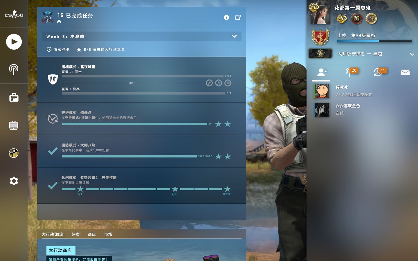 8,csgo挂游戏时长指令?