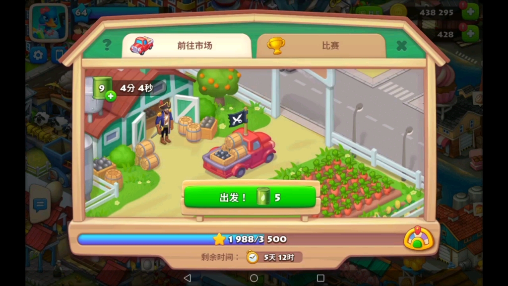 【梦想城镇】卡车赶集