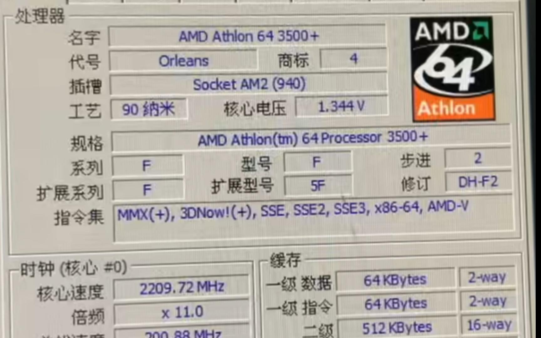 !古老的U~AMD ATHLON 64 3500+处理器默频状态下性能参数和CPUZ测试得分.感谢粉丝“为人民服务0916”提供测试视频!哔哩哔哩bilibili