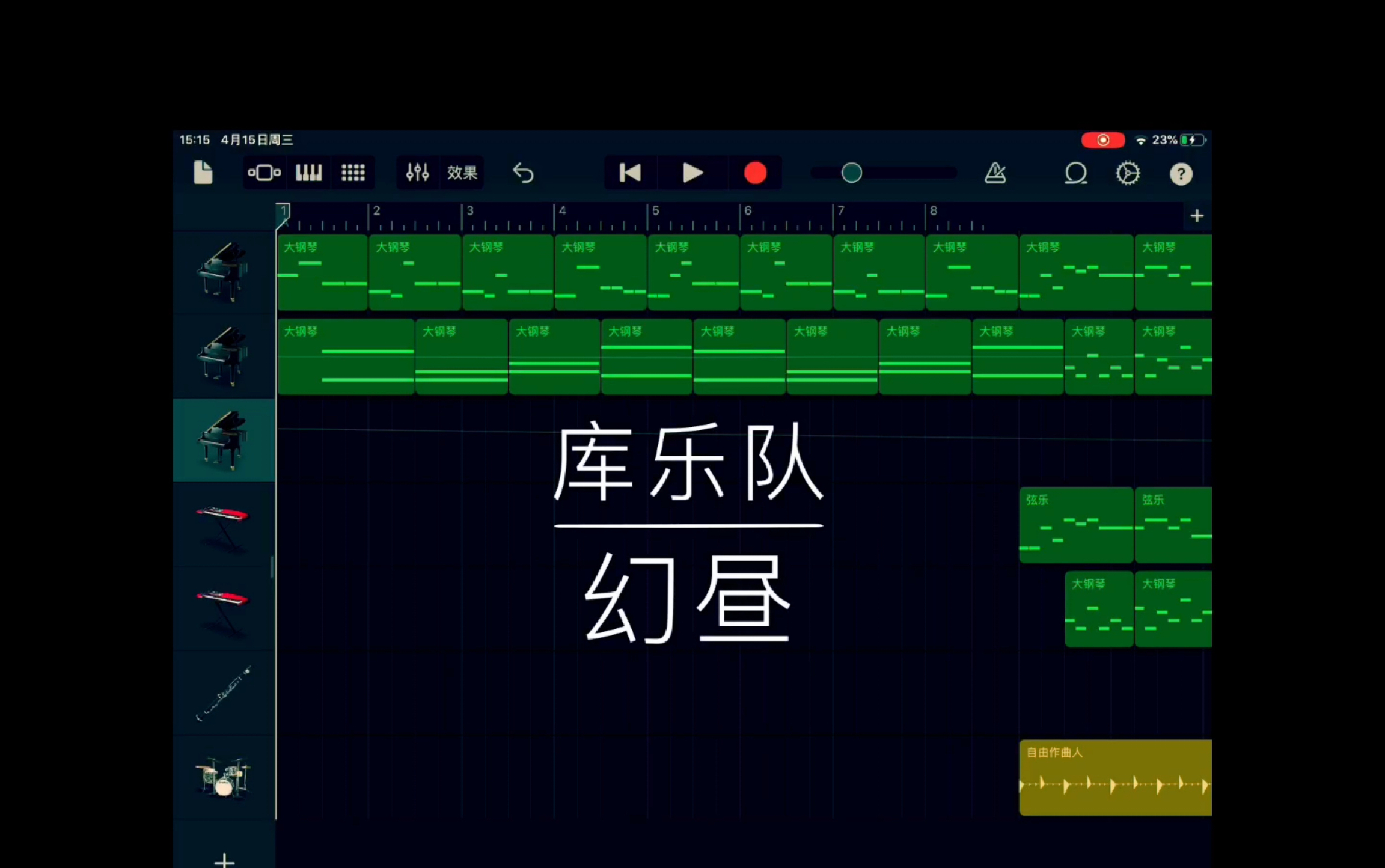 [图]用库乐队演奏钢琴曲幻昼（lllusionary Daytime）